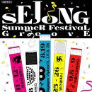 썸머페스티벌 이미지