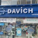 다비치안경창원대방점 이미지