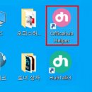 오피스헬퍼 이미지