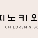 피노키오치과 이미지