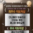 다니엘라영어학원