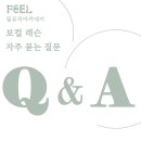 이천미래음악학원 | [이천실용음악학원][보컬학원] 보컬 입시반 Q&amp;A