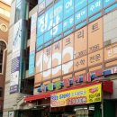 대흥할인마트 이미지