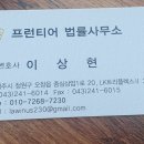 변호사이상현법률사무소 - 중구 세종대로 14 | 변호사이상현법률사무소