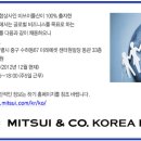 (주)한국물산