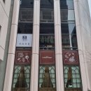 미원 등 건물 (미원빌딩) | 여의도 맛집 6년 연속 미쉐린 가이드 파스타가 맛있는 오르조르브텀