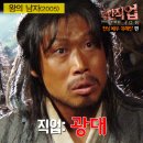 영화 속 극한직업 시리즈 천의 얼굴 '유해진' 이미지