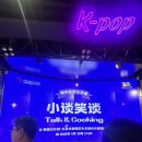 [2024년 3기] 한복 만들기 | [한중미담사절단 제 3기] 5월 활동 소담소담(小谈笑谈...문화원한중청년교류활동/오색사탕절편만들기 체험🍭