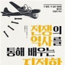 역사책 다시 읽기 이미지