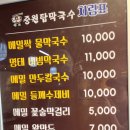 원조중원탑막국수(충북도청점) 네이버블로그