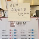 자미당 이미지