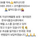 지성이해물찜송정형곡점 이미지