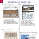 한국사능력검정시험 시험대비(심화) 이미지