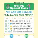 실천으로 이어지는 학습이, 진정한 배움의 시작입니다.