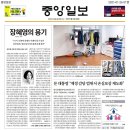 2021년 1월 26일 헤드라인뉴스 간추린뉴스 경제뉴스 부동산뉴스 신문 운세 코로나 정책