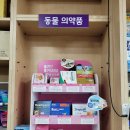 호계약국 이미지