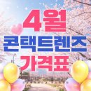 미광안경마트 이미지