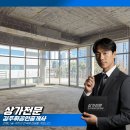 일광해빛2공인중개사사무소 | 일광신도시 중심상권 상가임대 신축 2층 테라스형 근린생활시설 조건 알아보기