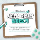 어뮤즈 피트니스 이미지
