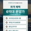 벤처밸리푸르지오 파격할인분양중!!! 이미지