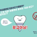 이봄치과 | 동암역 인근 임플란트치과 어디가 좋을까?