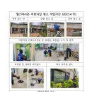 엘스타시온 어린이집
