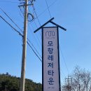 모항레저타운 이미지