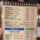 798 | 춘천 삼천동 맛집 798 삼천동 고깃집 후기