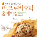 홈베이킹 이미지