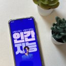 아이테크 | 부모교육 생활정보 궁금할 땐 아하 Q&amp;A 전문가 지식앱테크 앱 후기