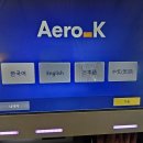 인천공항 나트랑 행 에어로케이 비행기 후기, 수속 빨리하는 법, 셀프 체크인 방법 알려드릴게요