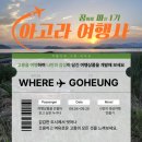 이룸여행사 이미지