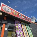 천농장식당 이미지