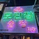 모란장여관 이미지