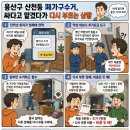 로켓철거.폐기물처리.폐가구수거 네이버블로그
