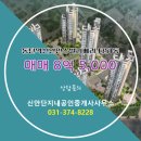 동탄역신안단지내공인중개사사무소 이미지