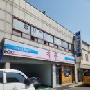 유정초밥 | 군산 전현무계획 맛집 유정초밥 내돈내산 후기