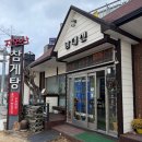 남대천식당 이미지