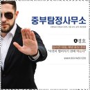 탐정행정사사무소 이미지