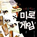 송도매쓰몽플러스학원