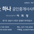 빛나는 푸르지오 공인중개사사무소 이미지