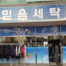 빌세탁소 이미지