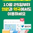 청구약국 이미지