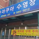 대구동촌초등학교 이미지