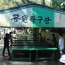 금강공원4 이미지