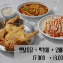 동네시장통닭 이미지