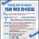 오금(3)역(개찰구 밖) 이미지