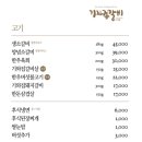 갈비순삭 이미지
