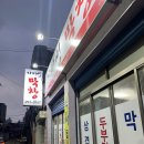 대구 자미성 막창 솔직후기