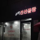 파슷타애요 경주점